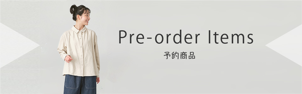 予約商品