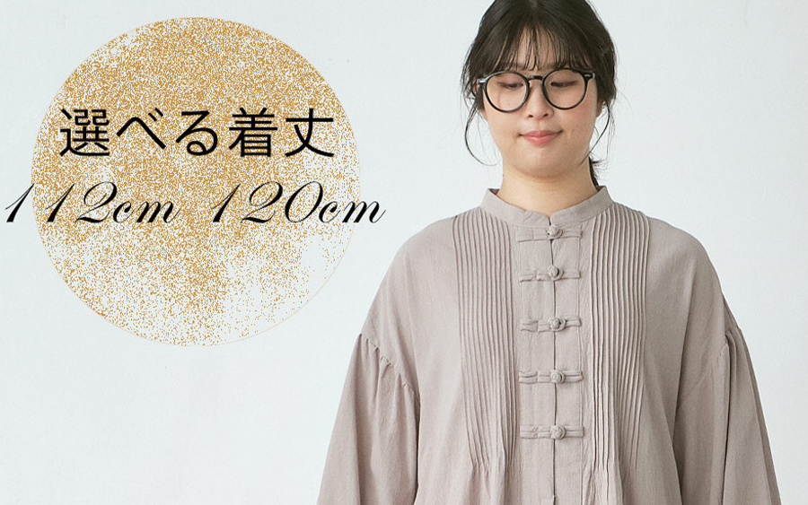 D9749チャイナボタン比翼ワンピース　綿オックスワッシャーの商品画像