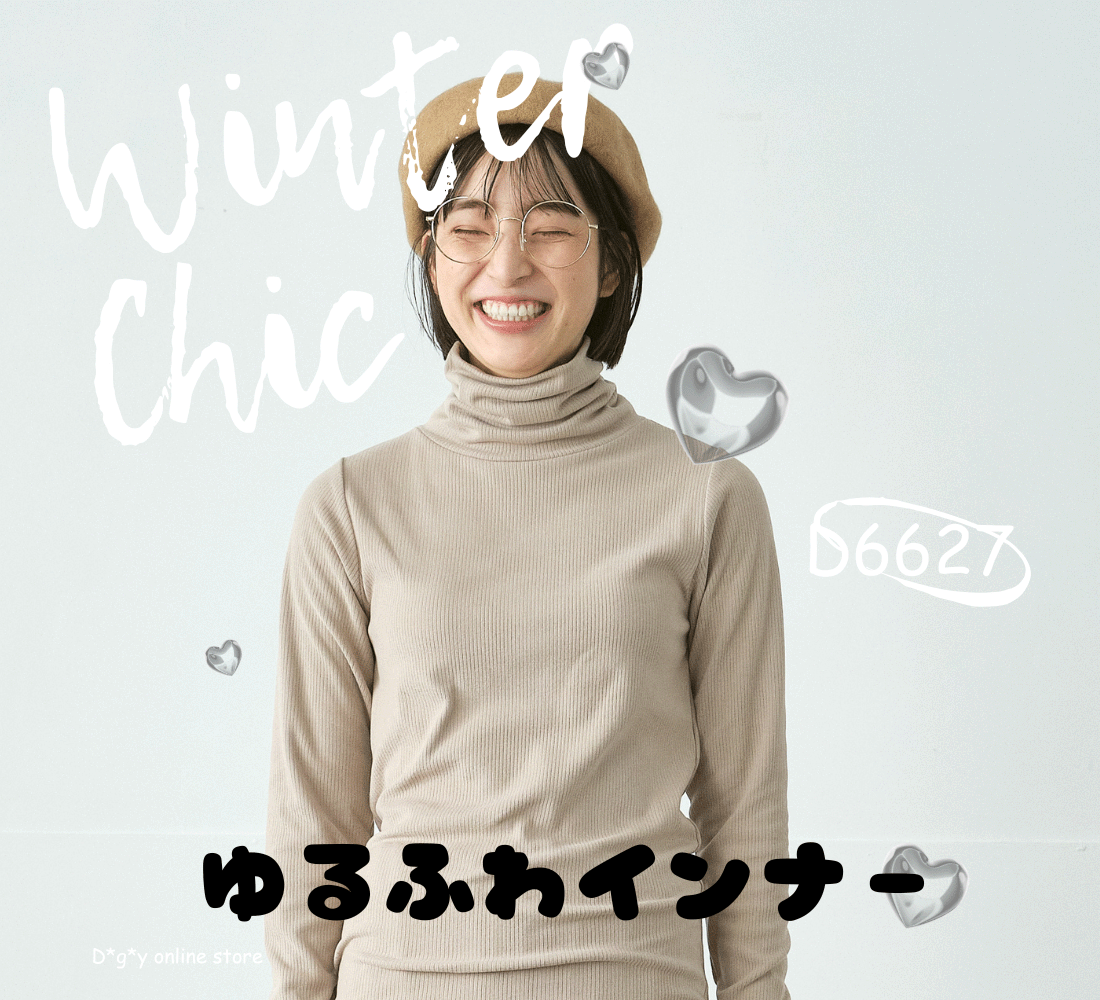 ゆるふわインナー 特集メインビジュアル