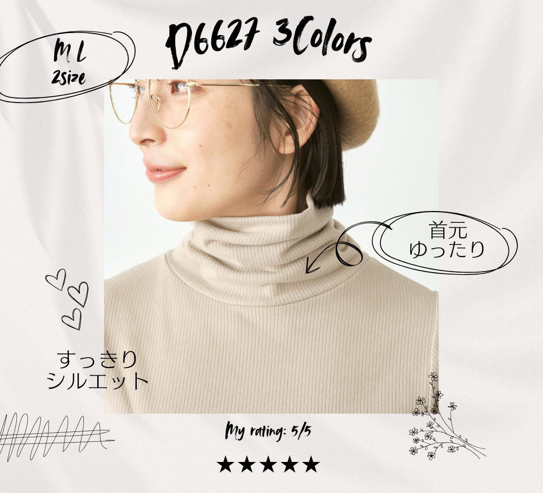 3色展開・首元ゆったりのポイント