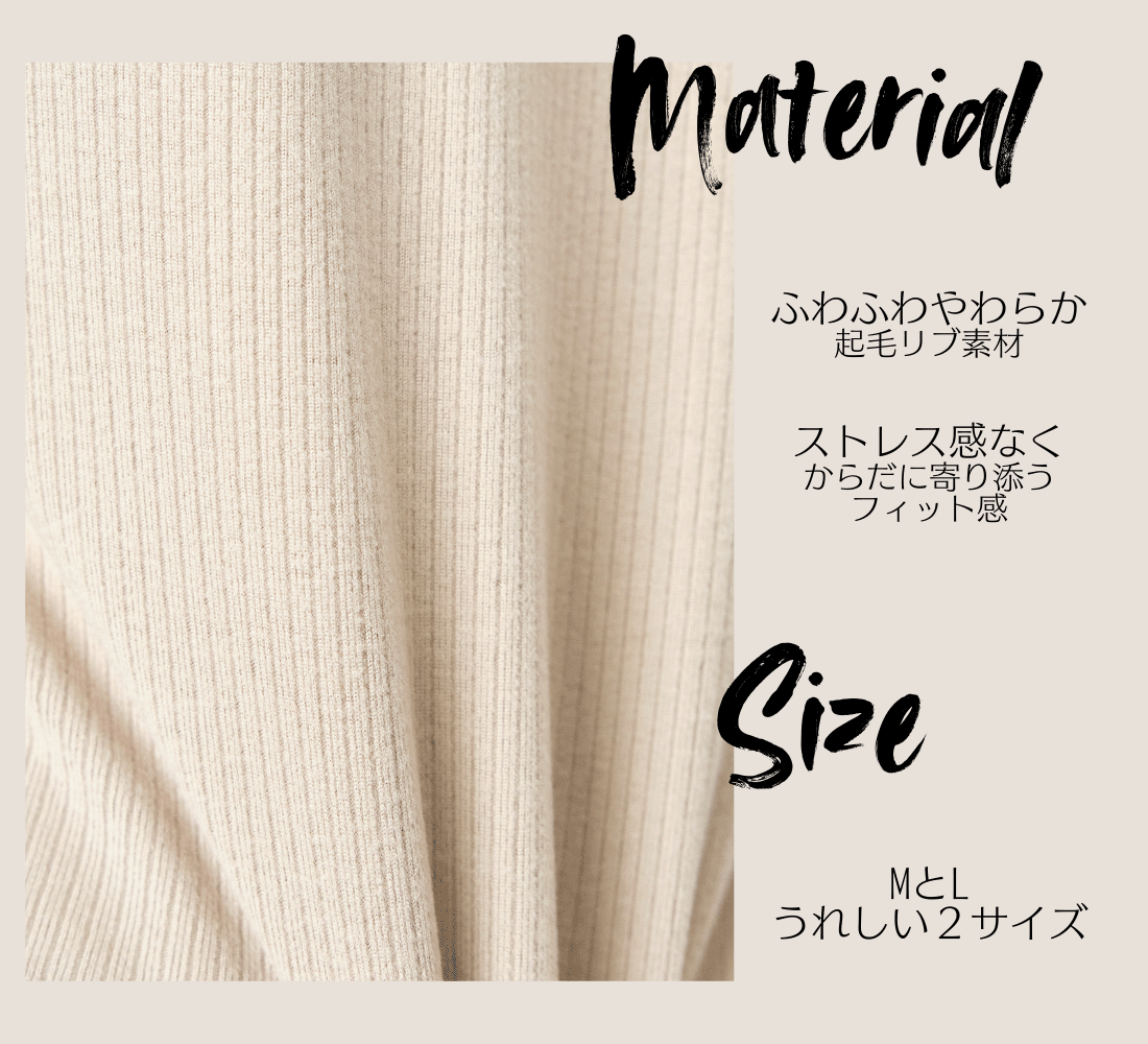 起毛リブ素材のアップ