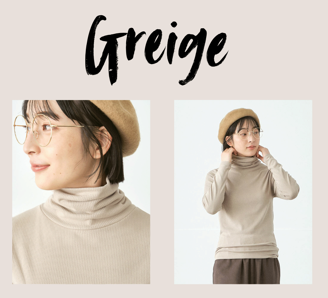 Greige カラー
