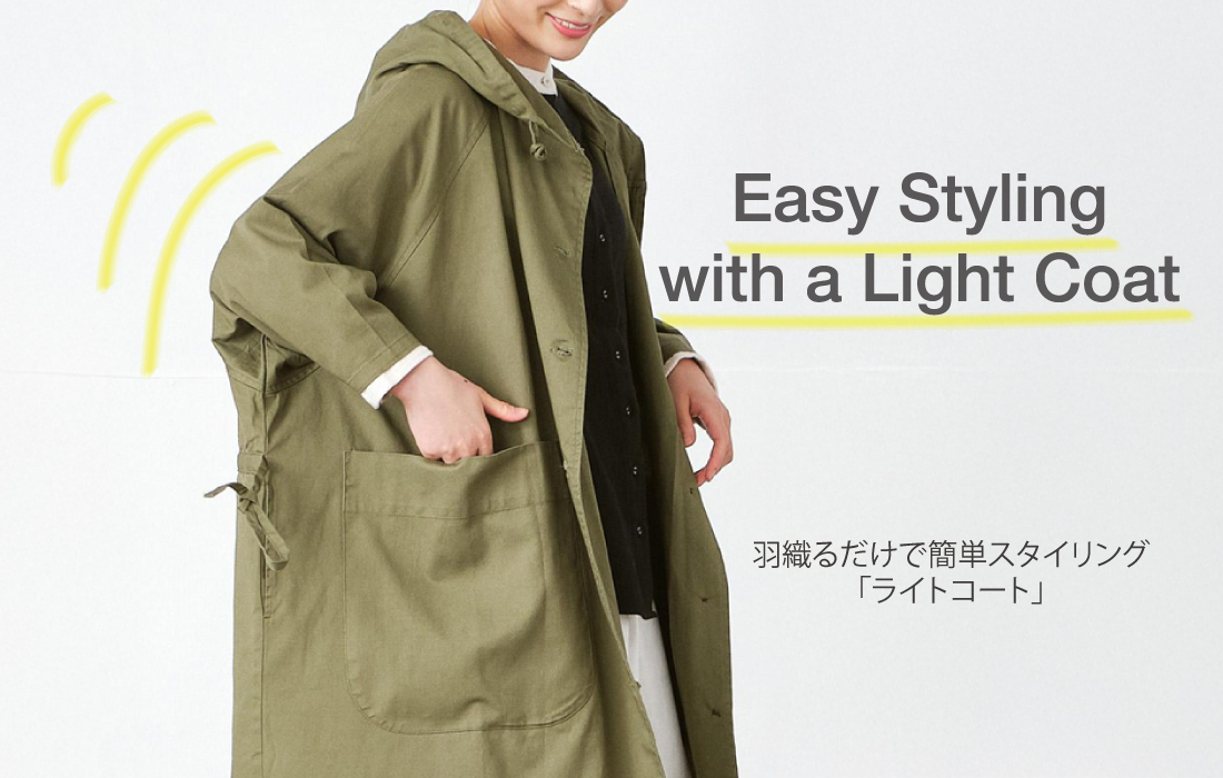 ライトコート