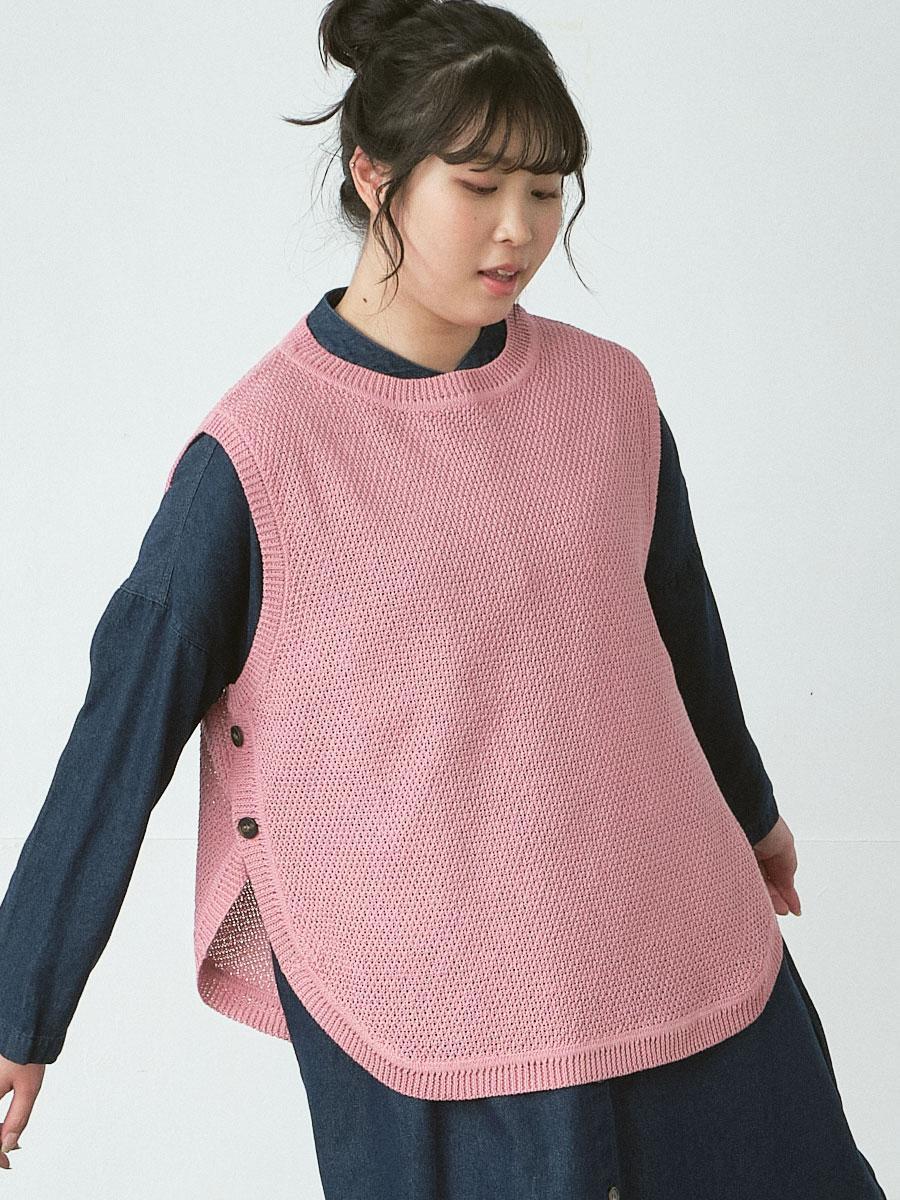 サイドボタンニットベスト