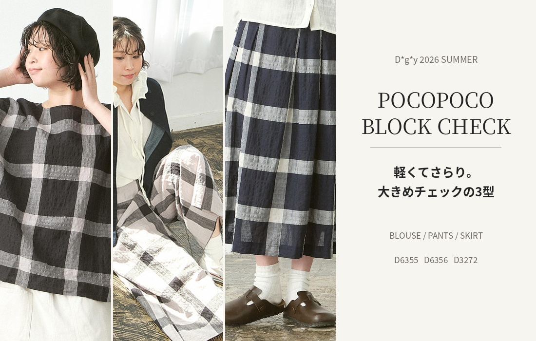ブロックチェック