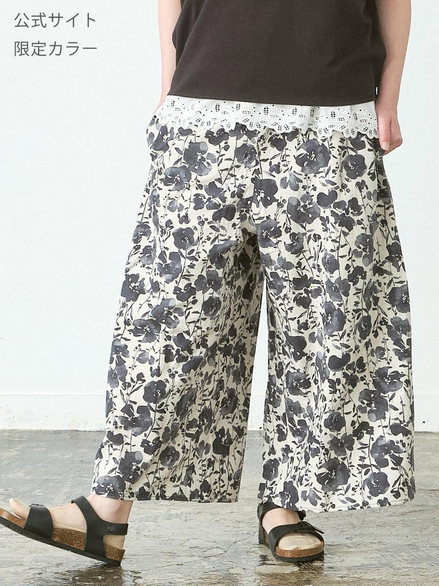 フレアパンツ　綿麻水彩調花柄　【公式限定カラーあり】