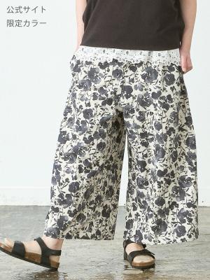 フレアパンツ　綿麻水彩調花柄　【公式限定カラーあり】